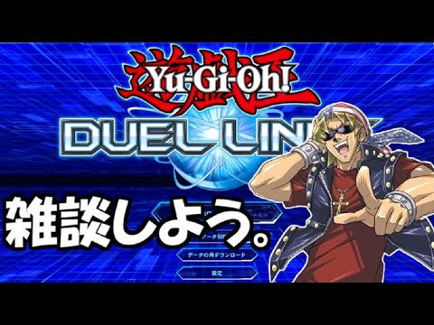 雑談 Kc杯お疲れさまでした 無課金による遊戯王デュエルリンクスkcカップ Youtube 雑談 Kc杯お疲れさまでした 無課金による遊戯王デュエルリンクスkcカップ Youtube