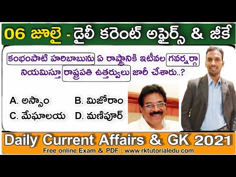 🔴Daily Current Affairs 6-07-2021 |CA MCQ | RK Tutorial | RK Publication-RK Sir #9030362853