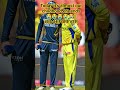 OUR CHILHOOD ERA ENDS 😭😭||#csk #srh #ipl2026 #new #live #mahi #yt shorts #shorts