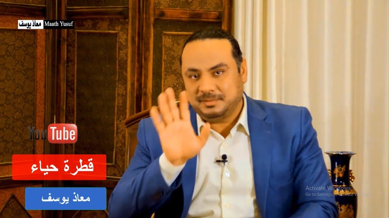 مققطع صغير من قصة جميلة | قطرة حياء | معاذ يوسف 🌼😘💞