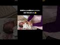 【200万回再生】助産師さんにお雛巻きをしてもらい速攻寝る赤ちゃん‼️#shorts#babyshorts