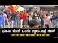 ಅವ್ರೆ‌ ನಮ್ ಪವರ್ ಸ್ಟಾರು|Gandhada Gudi Celebration|Mysore Sangam Theatre|Dr Puneeth Rajkumar |Appu FC