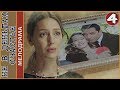 Download Не в деньгах счастье (2017). 4 серия. Мелодрама, сериал. Не в деньгах счастье (2017). 4 серия. Мелодрама, сериал.