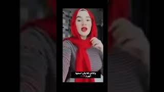 فضيحة حنين حسام تدعو الفتيات الصغيرات لتصوير فديوهات من غرف نومهم