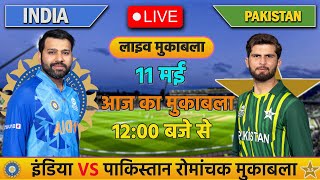 INDIA VS PAKISTAN 1ST T20 MATCH TODAY | IND VS PAK |?Hindi | Cricket live today| cricket  indvspak
