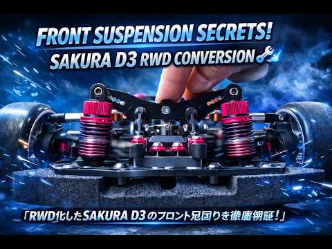 SAKURA d3改　フルオプ　RWD SAKURA D3 RWD Conversion: Front Bump & Rebound Setup Secrets