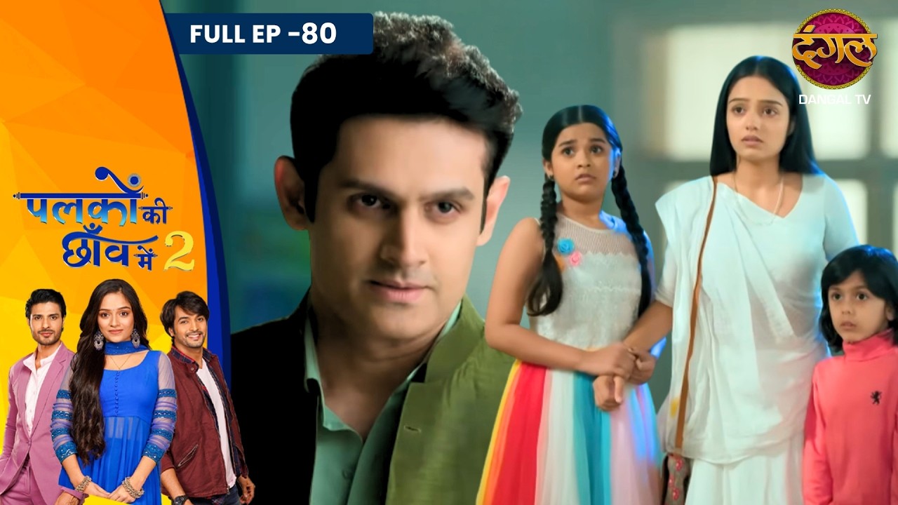 Palkon Ki Chhaanv Mein 2 | Full Episode - 80 | Trupti Mishra, Ashish Dixit And Vin Rana | Dangal TV