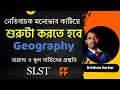 নেতিবাচক মনোভাব কাটিয়ে পড়া শুরু করতে হবে ! | SLST Geography | School Service Preparation