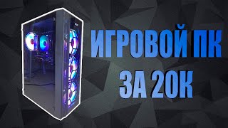 Xeon 2640 v4 Rx 580 8gb| тесты в играх | сборка |