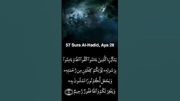 القرآن الكريم سورة الحديد اية ٢٨-٢٩ ماهر المعيقلي Quran karem