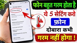 5 Setting Band Karo Phone Garam Hona Band | Phone Heating Problem Solution (2026)