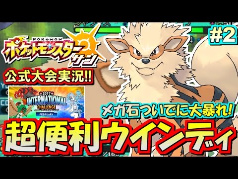 Usum ウインディのおぼえる技 入手方法など攻略情報まとめ ポケモンウルトラサンムーン 攻略大百科