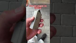 Толщиномер родом из 2000-х. Оказывается толщиной ЛКП заморачиваются уже достаточнодавно