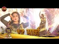 Dangal family awards 2024  rashmi desai dance   watch now  special clip  dangal tv