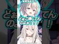 あじゅ姉様の色気に爆笑するししろんw【ホロライブ/獅白ぼたん/本阿弥あずさ/折咲もしゅ】