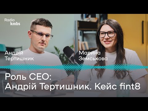 Роль CEO: Андрій Тертишник. Кейс fint8
