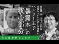 【冒頭30分】多賀幹子「ヘンリー王子“暴露本”の核心部分　兄の暴力、コカイン摂取、兄嫁キャサリン妃との確執も」