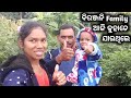 Biranjani went to uncle house/Biranjani Vlog