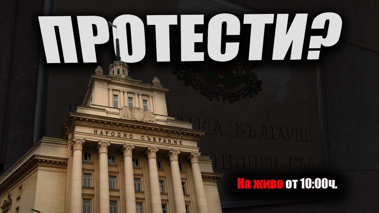 Ще се ОБЕДИНЯТ ЛИ граждански организации и партии?