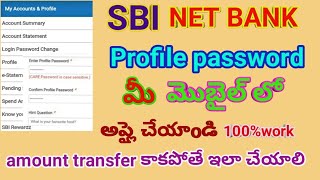 sbi net bank profile password set|how to sbi net bank profile password generate|profile password Add