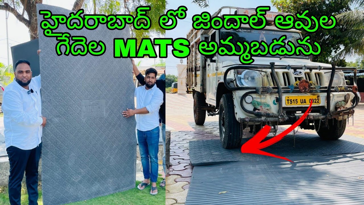 డైరీ ఫార్మ్ మాట్స్ హైదరాబాద్ లో Jindal Cow and Buffalo Mats For Sale