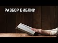 Четверговое служение. 23.11.2023