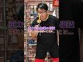 ズルの疑惑が出た重力無視技を強化？？#shorts #けん玉