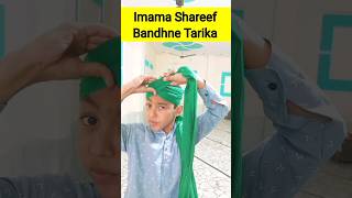 How To Tie Beautiful Amama Sharif | Imama Kaise Bandhe | #shorts #shortsyoutube #shortsvideo Resimi