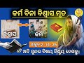      2 14 26  odia christian preaching message sermon