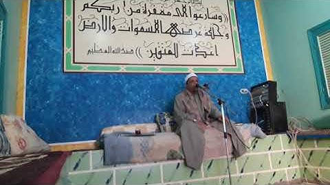 الشيخ أحمد عبداللاه عبدالعظيم : ما تيسر من سورة مريم بنجع الشيخ محمد