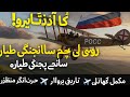 Sopwith Dolphin — Истребитель, Опередивший Своё Время ✈️ | История и Факты