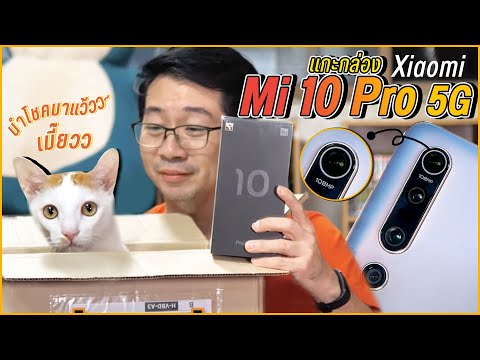          Xiaomi Mi 10 Pro 5G                     108                         