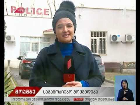 დიდ დიღომში მომხდარ აფეთქებაზე გამოძიება მიმდინარეობს