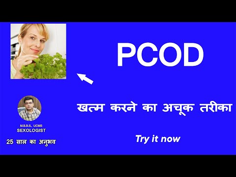 Pcod Problem Solution in Hindi | Pcos Symptoms and Treatment in Hindi