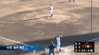 2014/11/04 侍ジャパン21U代表 立命館大学 桜井俊貴、奪三振3連発!