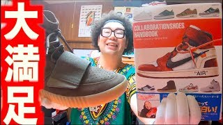 【超大満足!!】ガバリのOOがあの雑誌に!!【スニーカー研究】yeezy boost/イージーブースト/SNEAKER HANDBOOK/スニーカーハンドブック