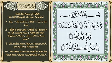 - #القرآن_الكريم -| Surah Al Ikhlâs (Translated in English) - سورة الإخلاص (مترجم باللغة الإنجليزية)