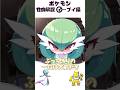 性癖解説02イーブイ #ポケモン