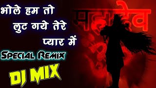 Bhole Hum To Lut Gaye  Tere Pyar Me Dj Remix Song Mix By // Dj Pattu Nayak //