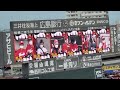 20220423 試合前(約50分前)に流れるBGM「根性戦隊ガッツマン」 広島東洋カープ主催試合@MAZDA Zoom-Zoom スタジアム広島・ビジターパフォーマンス ガツガツGUTS!