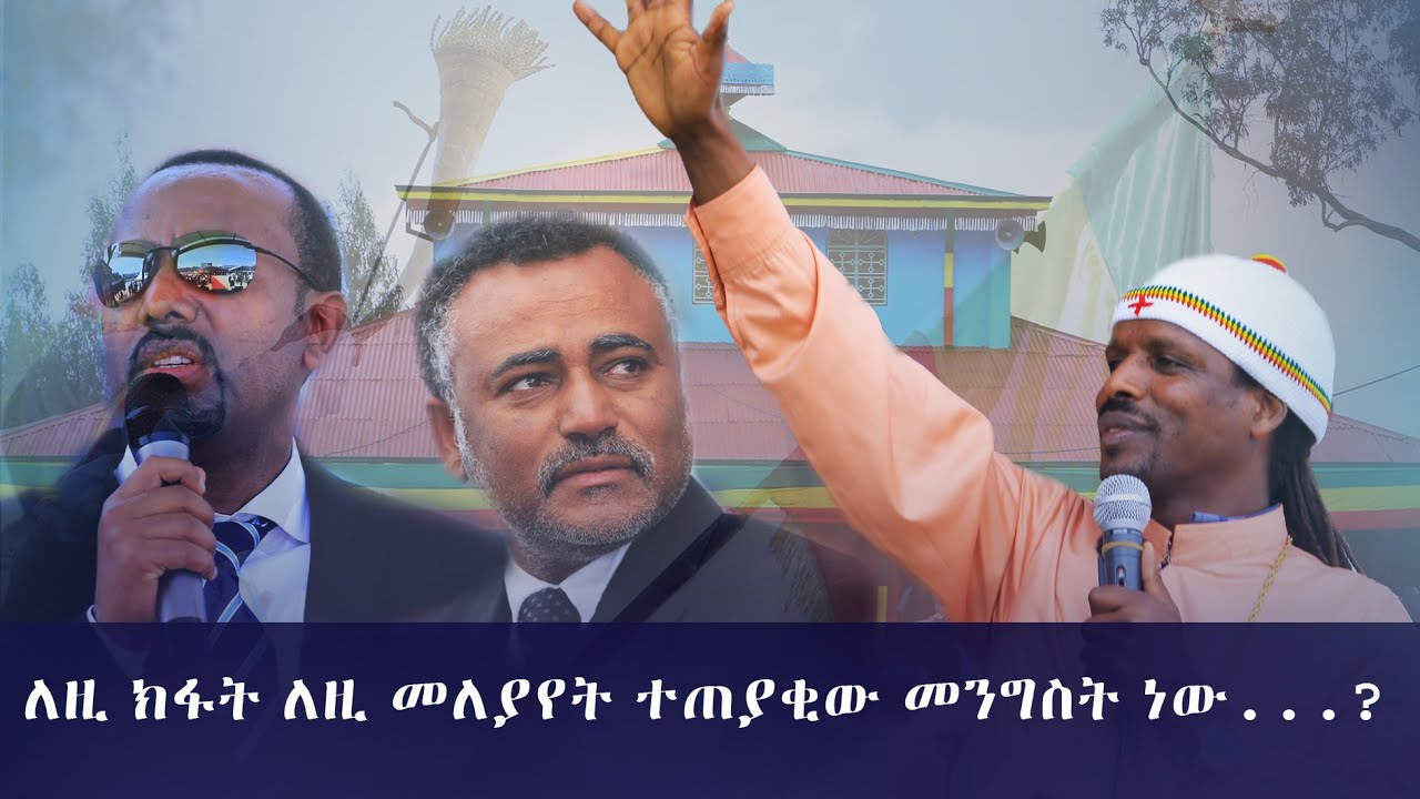 🛑መምህር ኃይለ-ጊዮርጊስ  ክፍል 1 