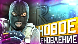 видео: Обновление CS2 30.10.2025 / Баланс в Retake / Изменение в карточках / Синхронизация Анимации картинка: Обновление CS2 30.10.2025 / Баланс в Retake / Изменение в карточках / Синхронизация Анимации