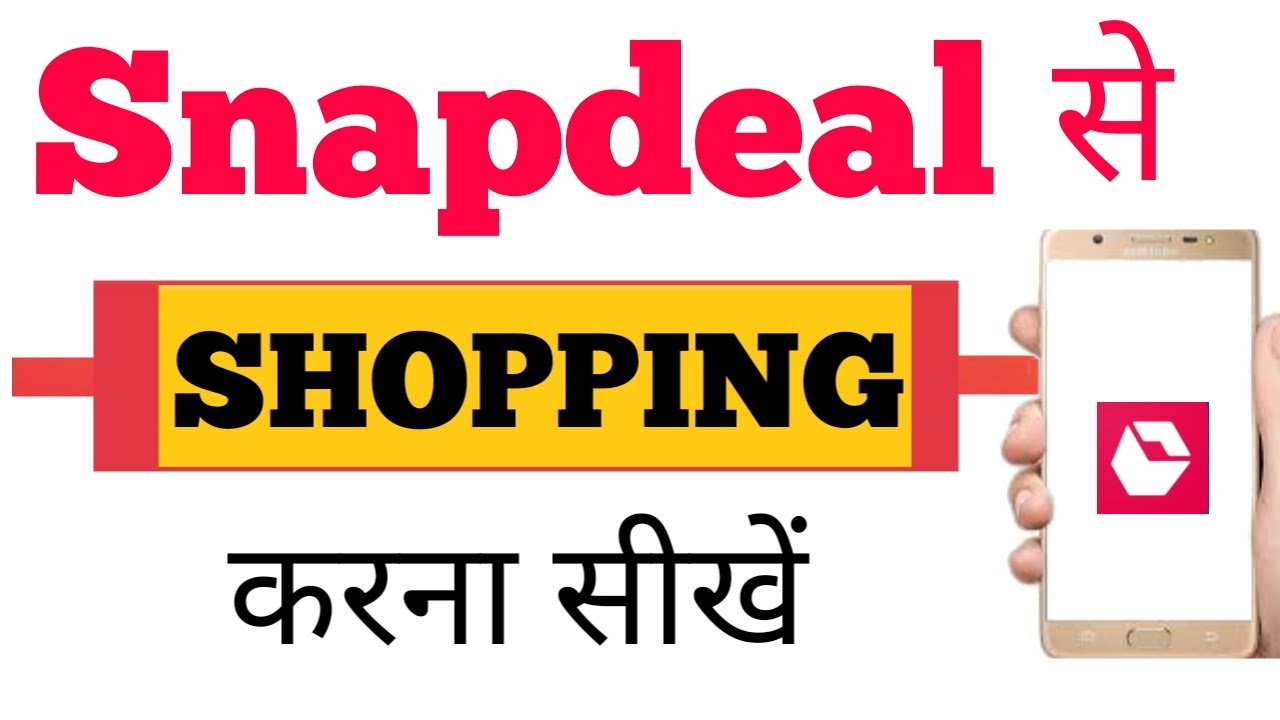 snapdeal se shopping kaise kare new trick | how to shopping snapdeal easy -  YouTube