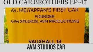 Av.Meiyappan's Frist car founder avm studios & avm productions Vauxhall 14 year 1938