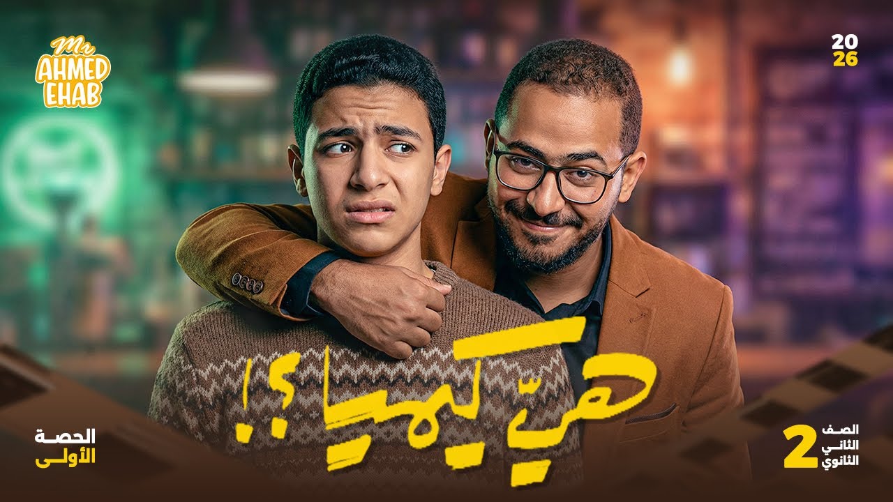 ملخص وورشه حل علي الدرس الأول كيمياء تانية ثانوي | احمد ايهاب 