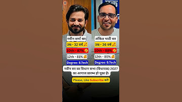 RWA के दो दिग्गज 🔥 || Ankit Bhati Sir vs Naveen Sir #naveensir #ankitbhatisir #rwa #rojgarwithankit