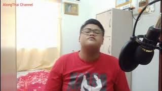 AlongThai -Cover- Antara Hujan Dan Airmata