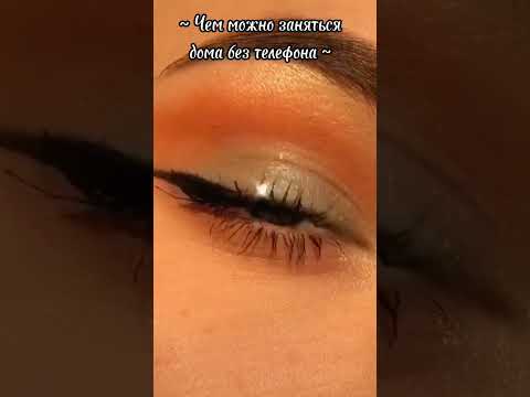 🧸~Чем можно заняться дома без телефона~🧸