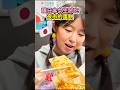 【台湾旅行】夜市で見つけたらラッキー!想像以上に美味しい❤️パリッパリのキャベツ蛋餅 #台湾旅行 #台湾グルメ #日台友好 #日台カップル #shorts #大食い