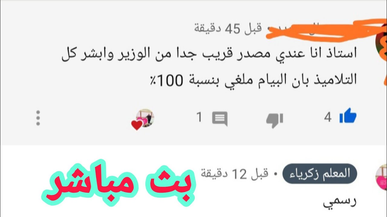 لايوجد Bem ولا سانكيام واحتساب الفصلين في النجاح والله أعلم